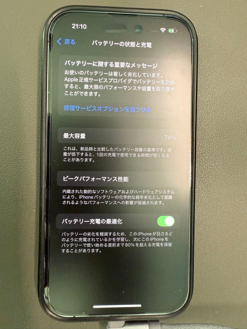 【ジャンク】Apple iPhone 14 Pro パープル 本体