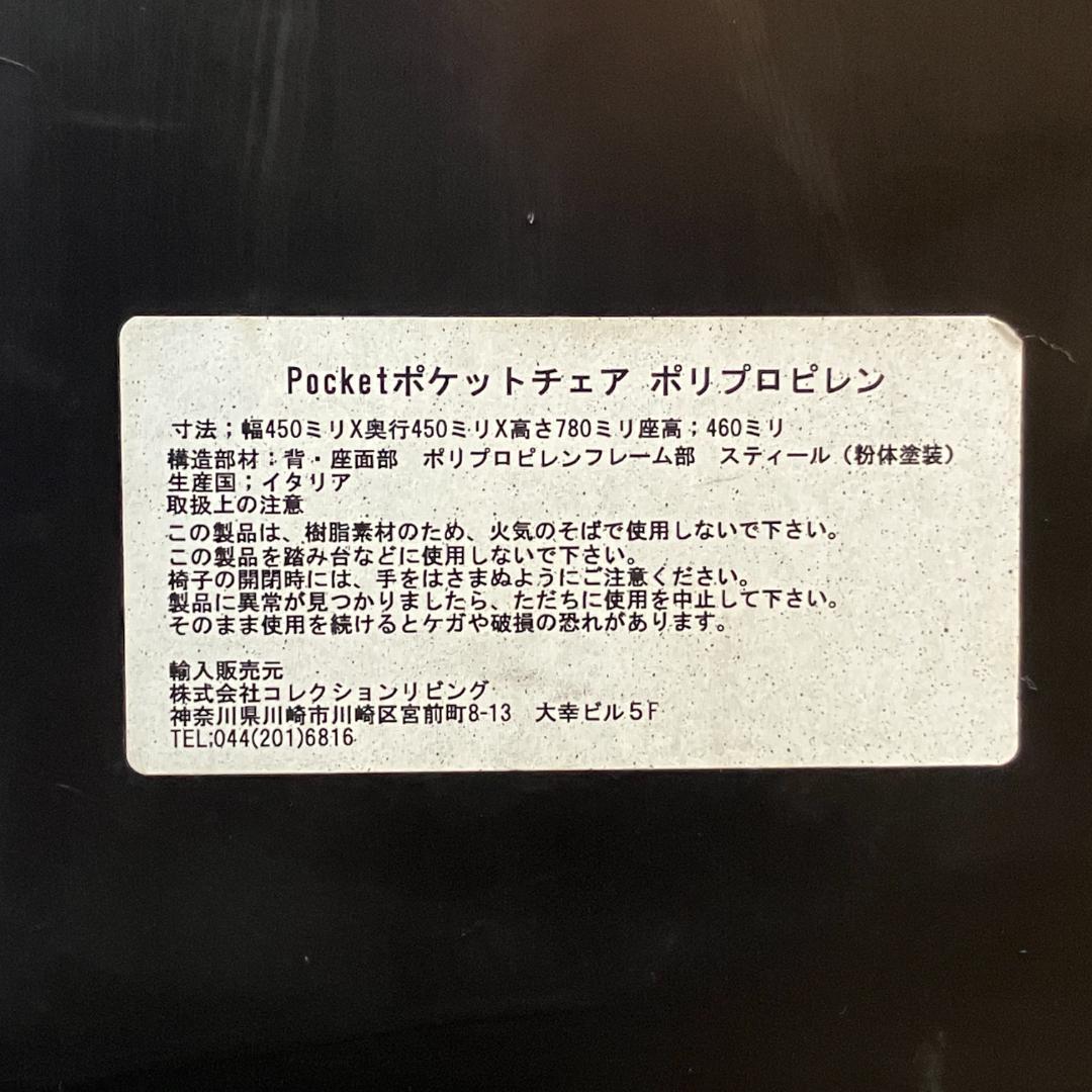 ①ArrMet Pocket アーメット ポケットチェア 2脚セット ブラック