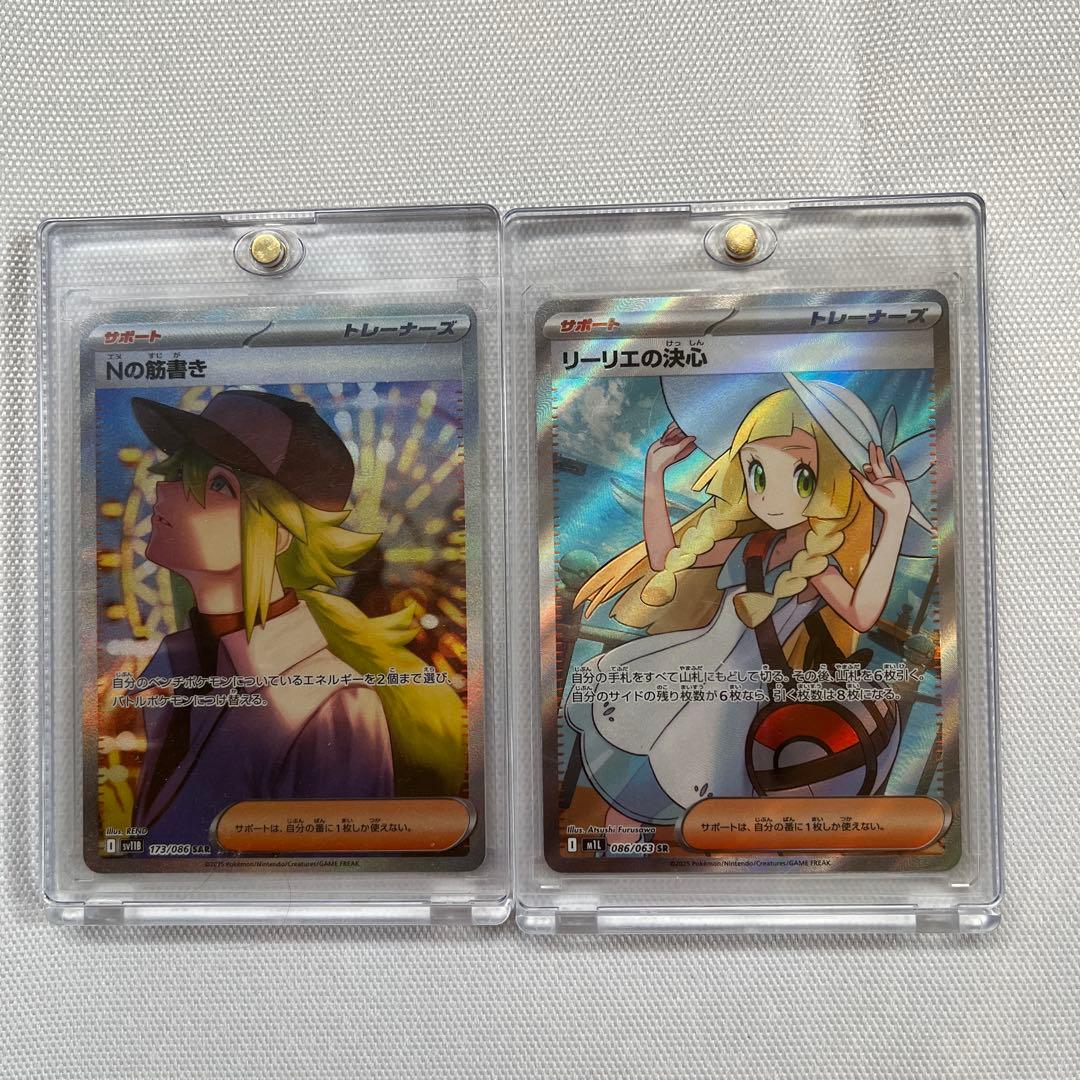 Nの筋書きSAR とリーリエの決心SR