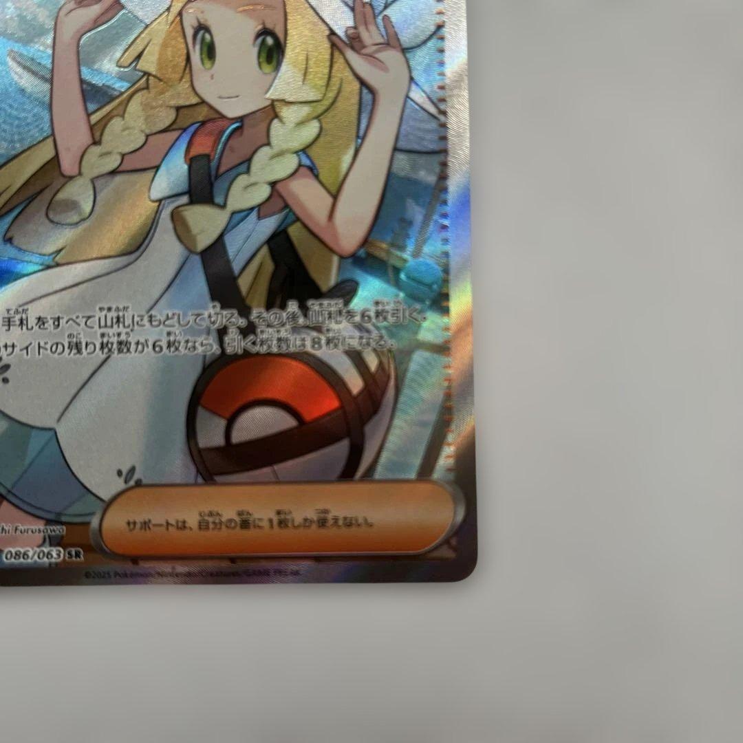 Nの筋書きSAR とリーリエの決心SR