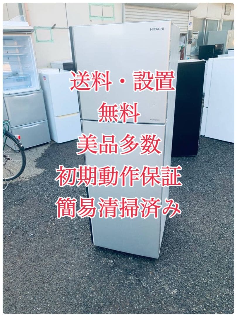 ♦HITACHI ノンフロン冷凍冷蔵庫【2015年製】R-23FA