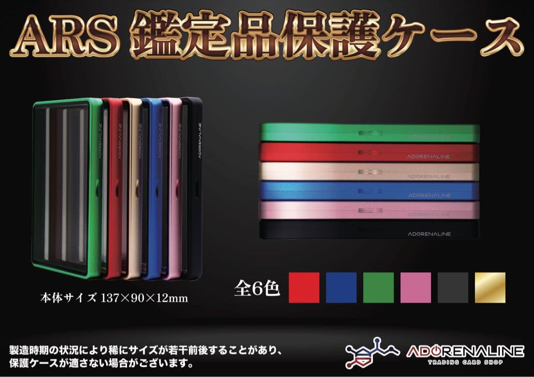 ARS 鑑定品 保護ケース 収納ケース グリーン×3set