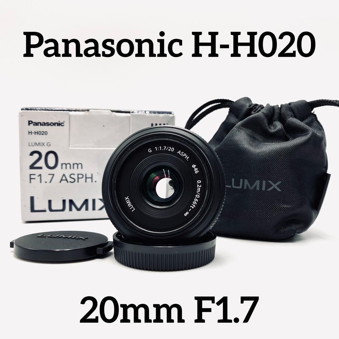 Panasonic H-H020 20mm F1.7 単焦点レンズ