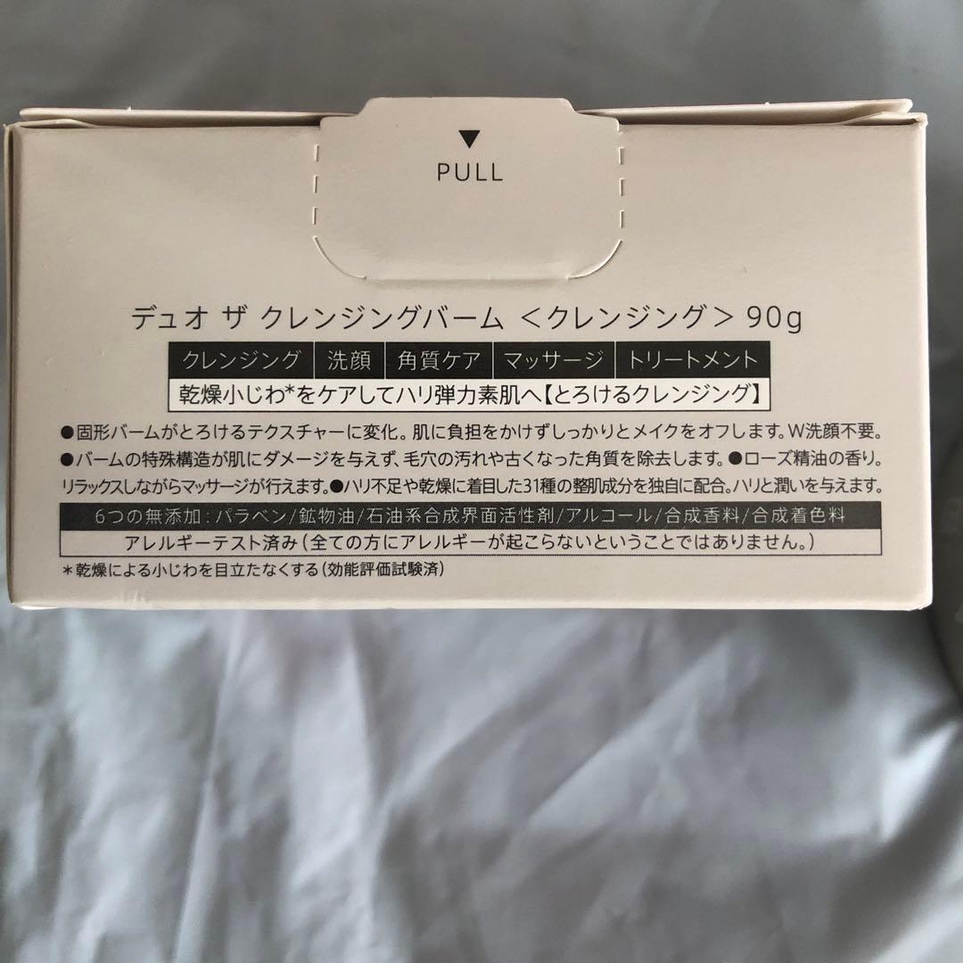 〔未使用〕Duo The Cleansing Baim 未開封(箱入1無2)3個