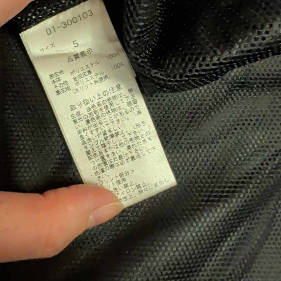 ダンスウィズドラゴン　アウター