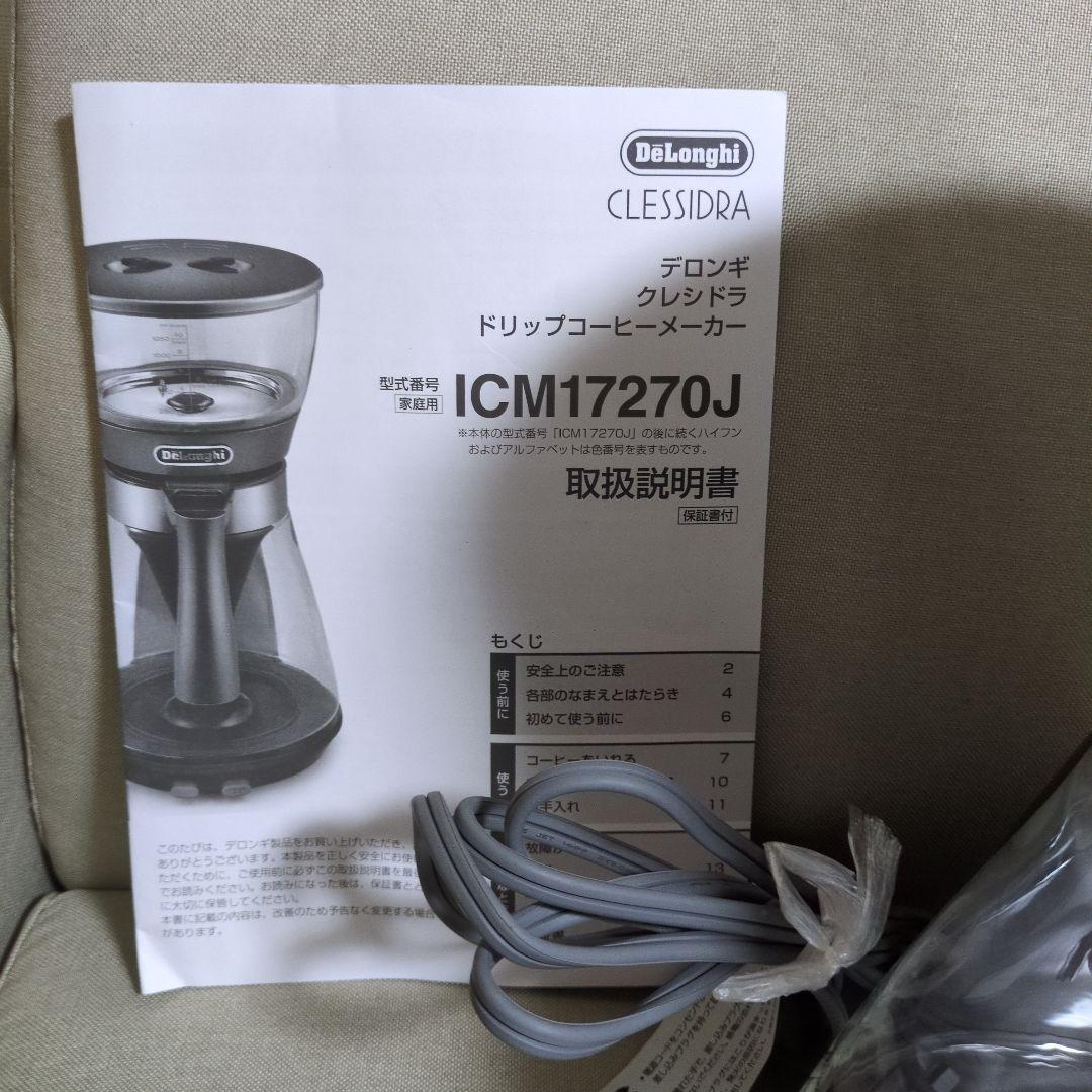 【週末セール】DeLonghi　デロンギ　クレシドラ コーヒーメーカー