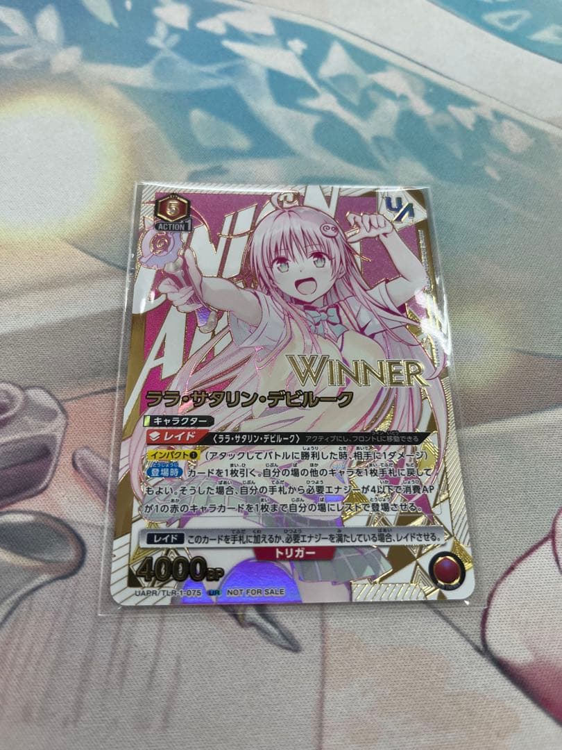 ララ・サタリン・デビルーク WINNER ユニオンレア