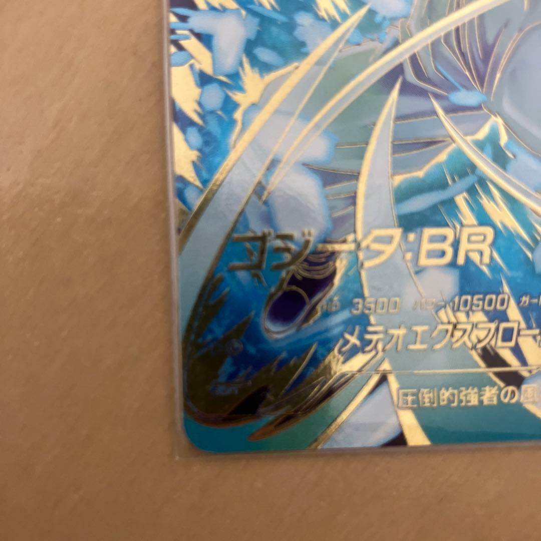 ドラゴンボールスーパーダイバーズ ゴジータ:BR パラレル SDV8-0