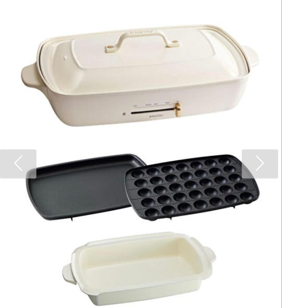 BRUNO ホットプレートグランデサイズ 深鍋セット ホワイト　蒸し網付き