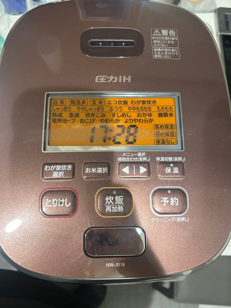 週末限定割引中！圧力IH炊飯器 1升炊き　象印