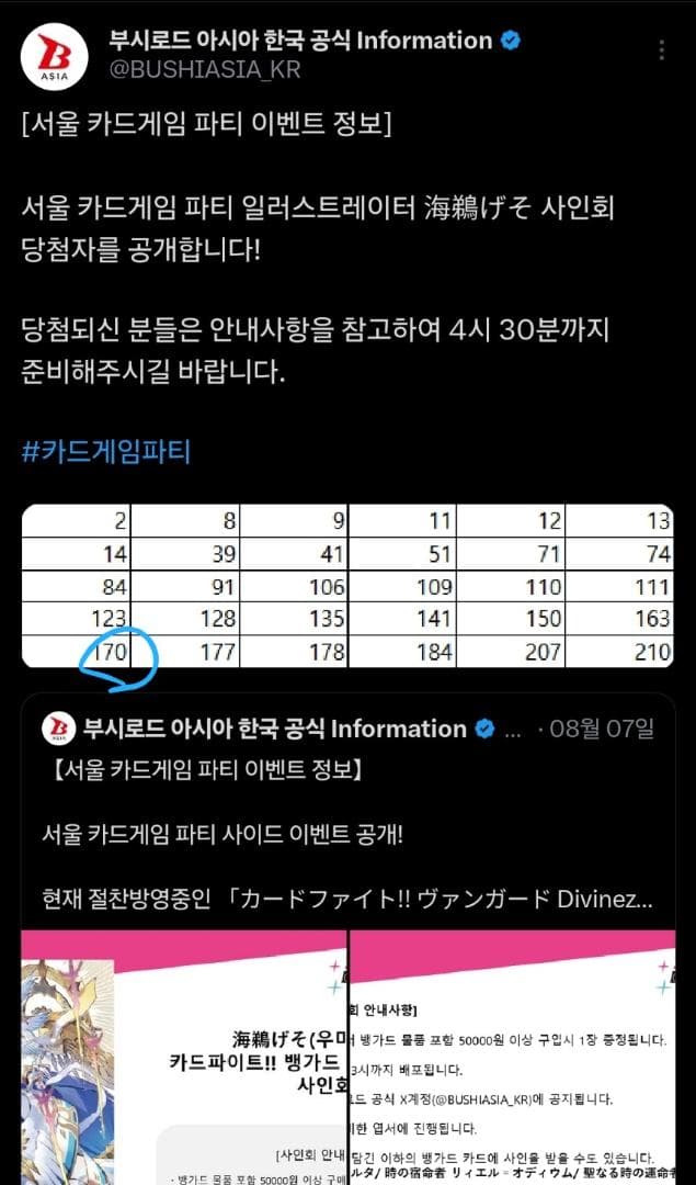 海鵜げそ 先生 直筆サイン ffr リエル·ドラコニス