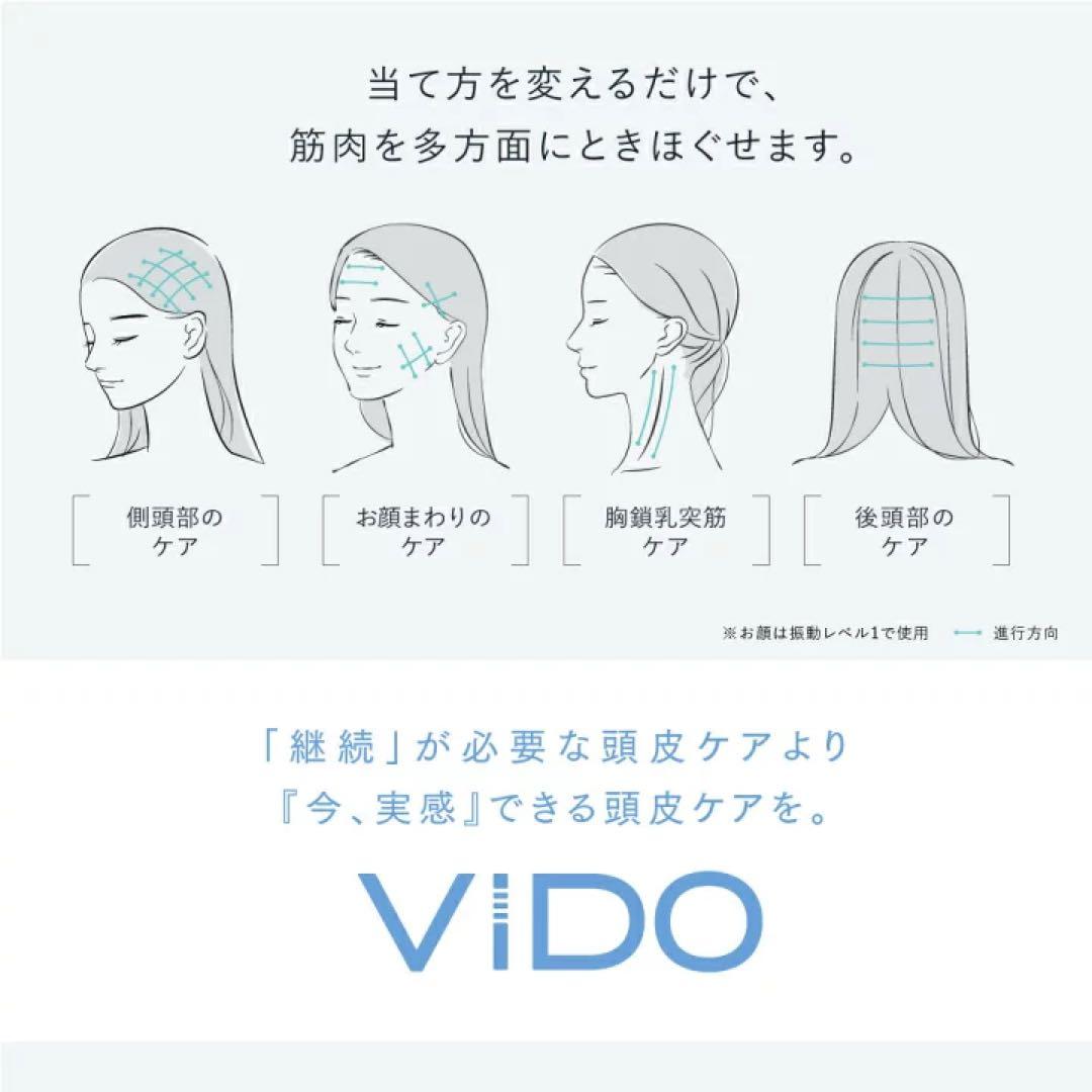 ボディ・フェイスケア MYTREX VIDO