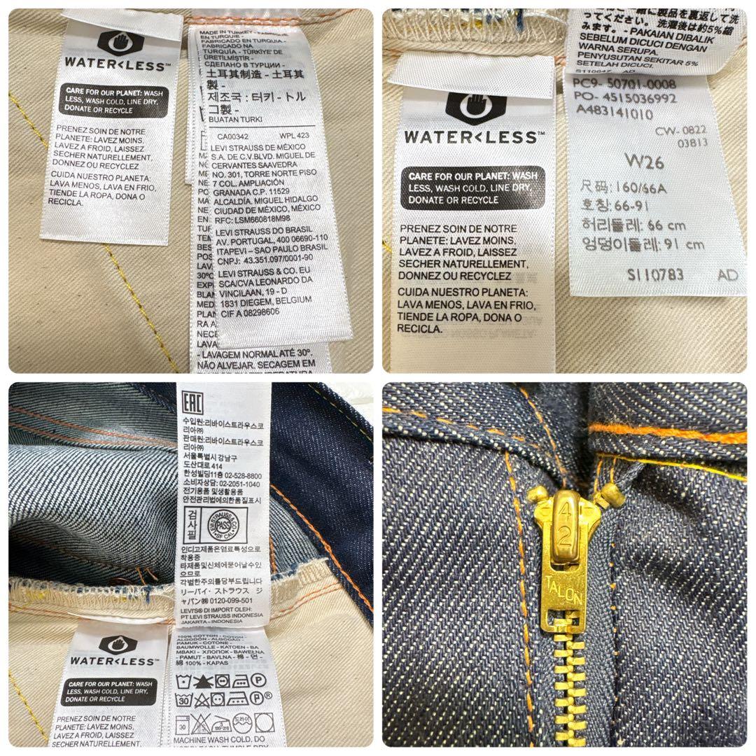 LEVI'S 701 リーバイス モンローデニム 赤耳 BIGE W26 濃紺