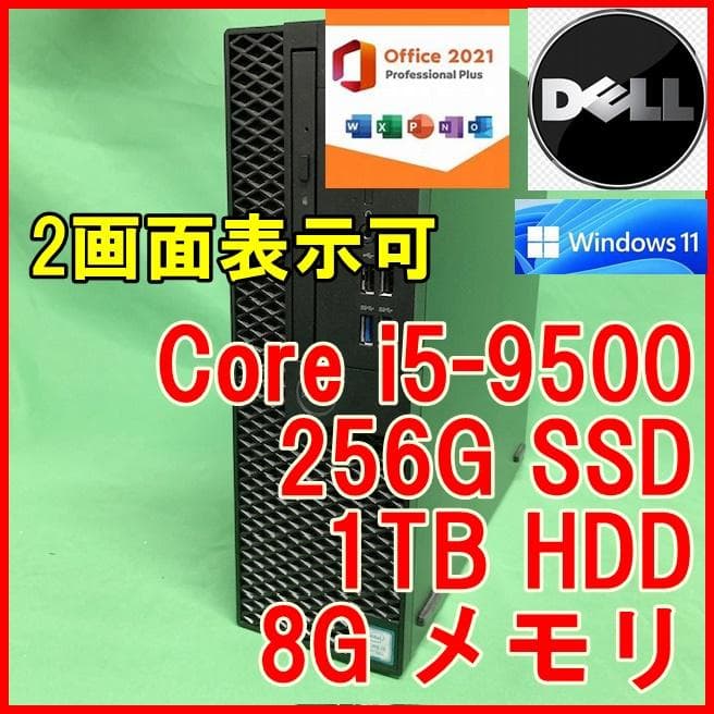 2画面出力可 第9世代 i5-9500 8G Wifi Optiplex3070