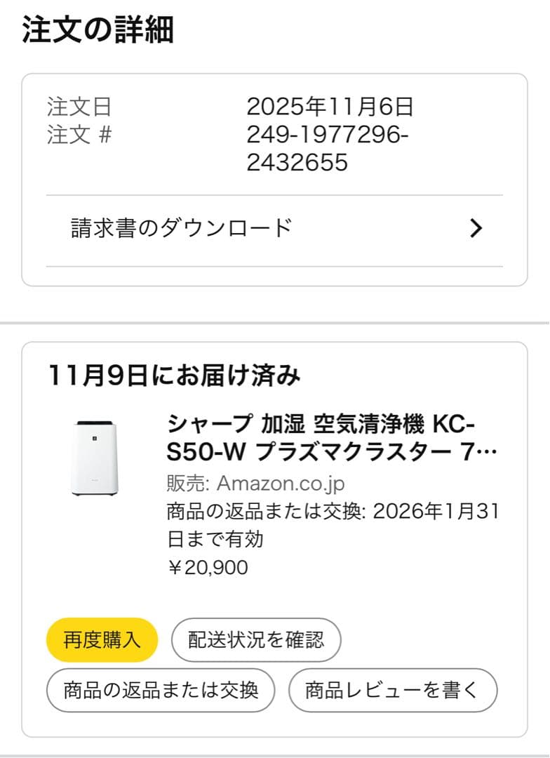 SHARP 空気清浄機 KC-S50 ホワイト W