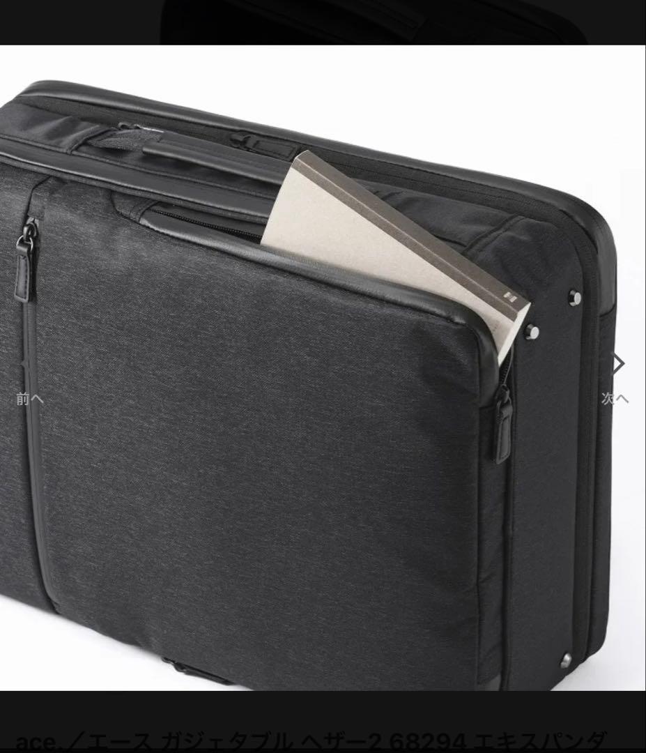 ace. ガジェタブル ヘザー2 エキスパンダブルリュック 19/23L