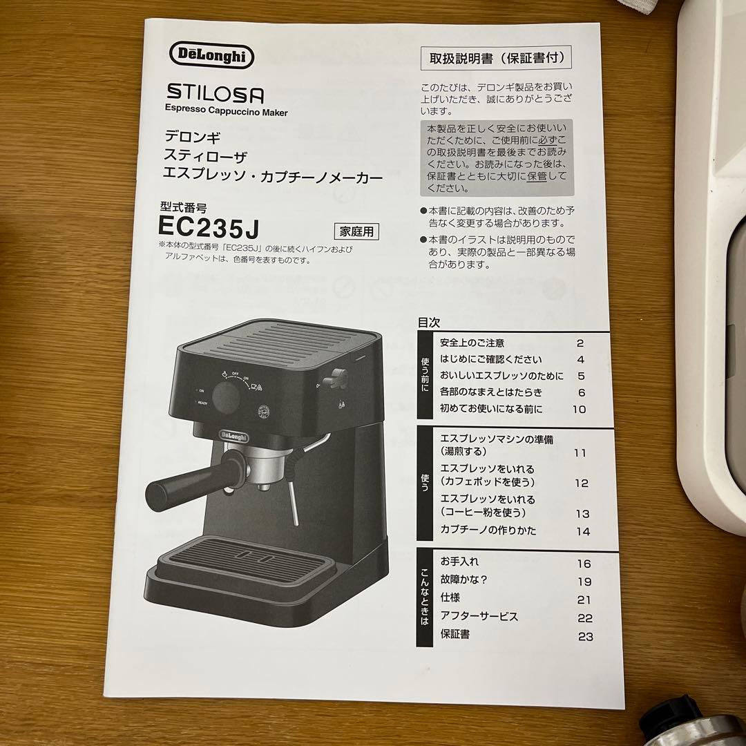 デロンギ　スティローザ エスプレッソマシン