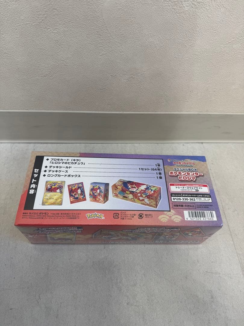 ポケモンヒロシマスペシャルBOX