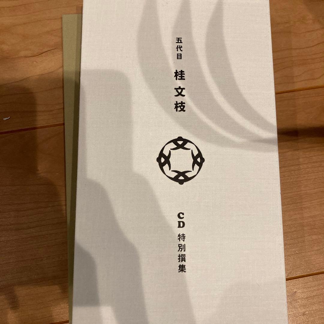 五代目桂文枝　CD特別撰集　CD8枚 &DVD2枚　落語家