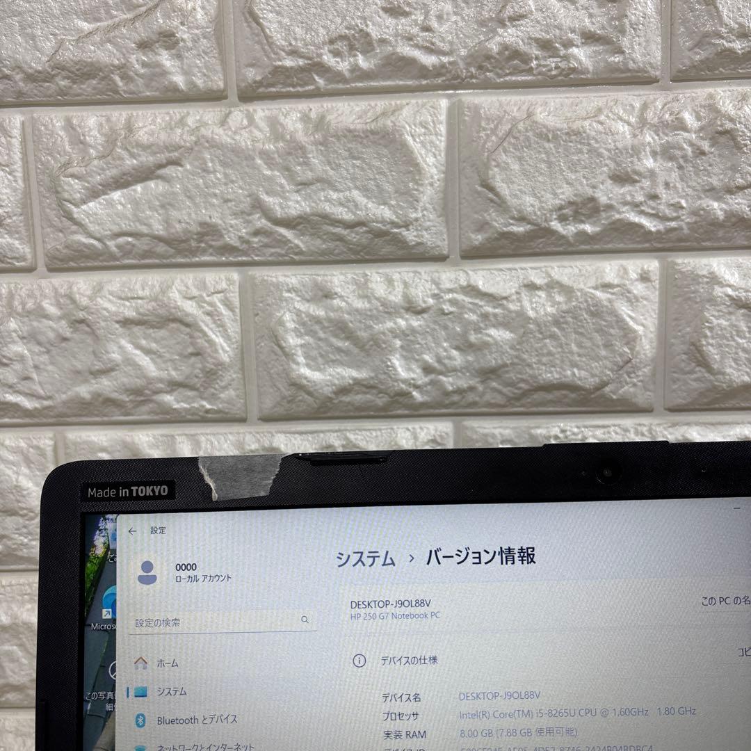 HP 250 G7 i5-8265Uメモリ8GB #5270