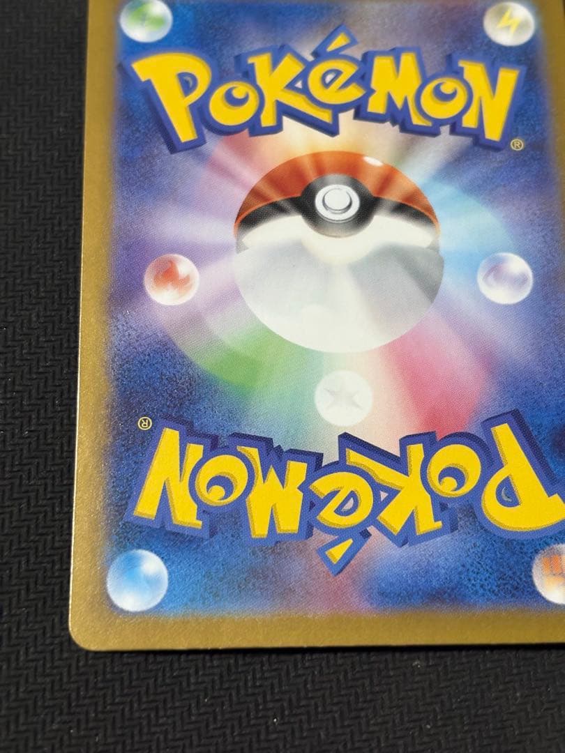 ポケモンカード　テラスタルフェス　メタング　マスターボールミラー　エラーカード