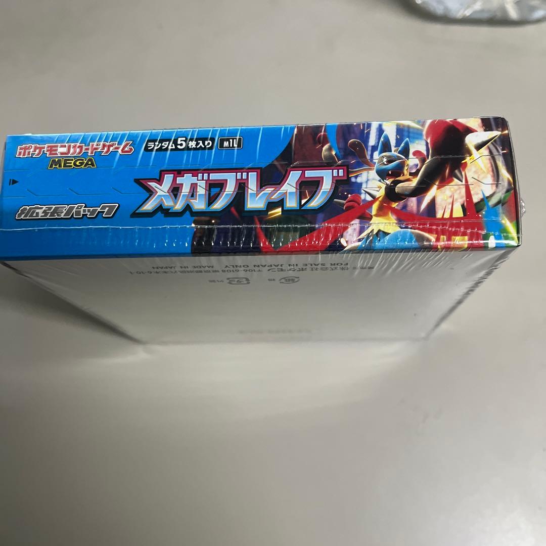 ポケモンカードゲーム メガブレイブ 30パック入り