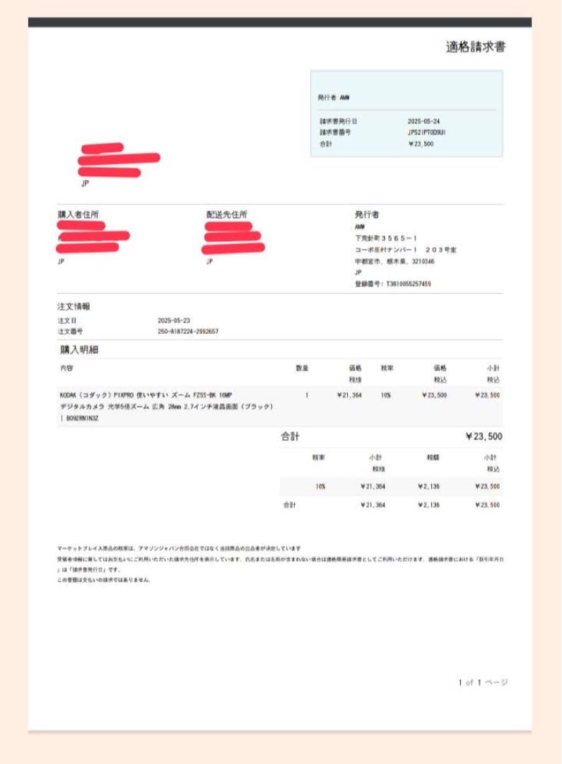 KODAK PIXPRO FZ55 デジタルカメラ SDカード付き