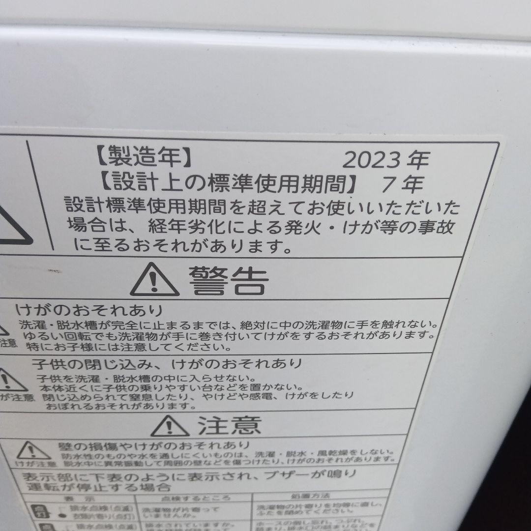 洗濯機　冷蔵庫　レンジ　3点セット　2023年製　高年式　生活家電　関東限定