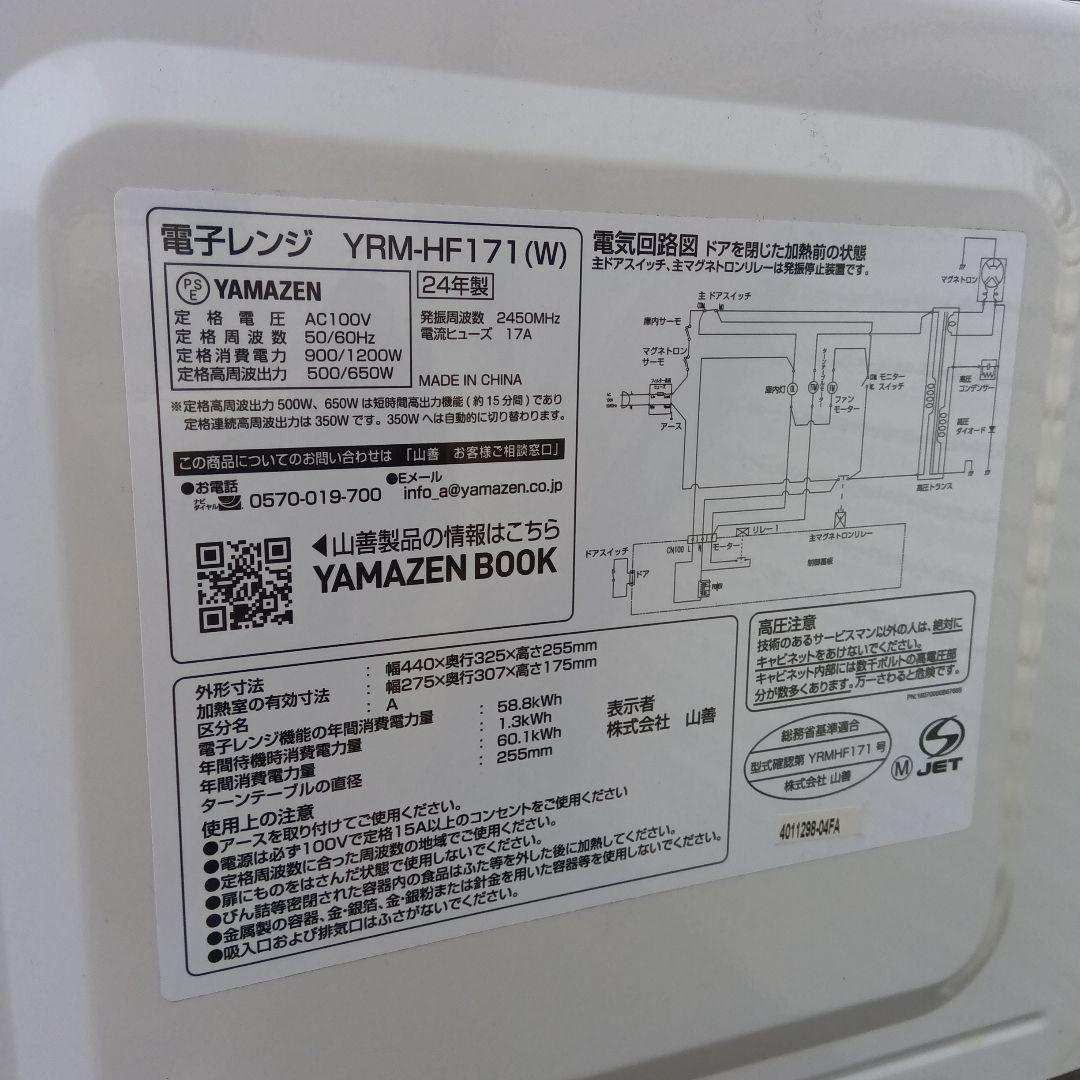 洗濯機　冷蔵庫　レンジ　3点セット　2023年製　高年式　生活家電　関東限定
