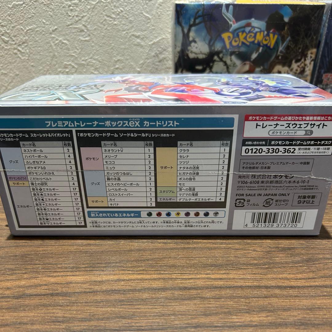 【シュリンク付】ポケモンカード　BOX まとめ売り