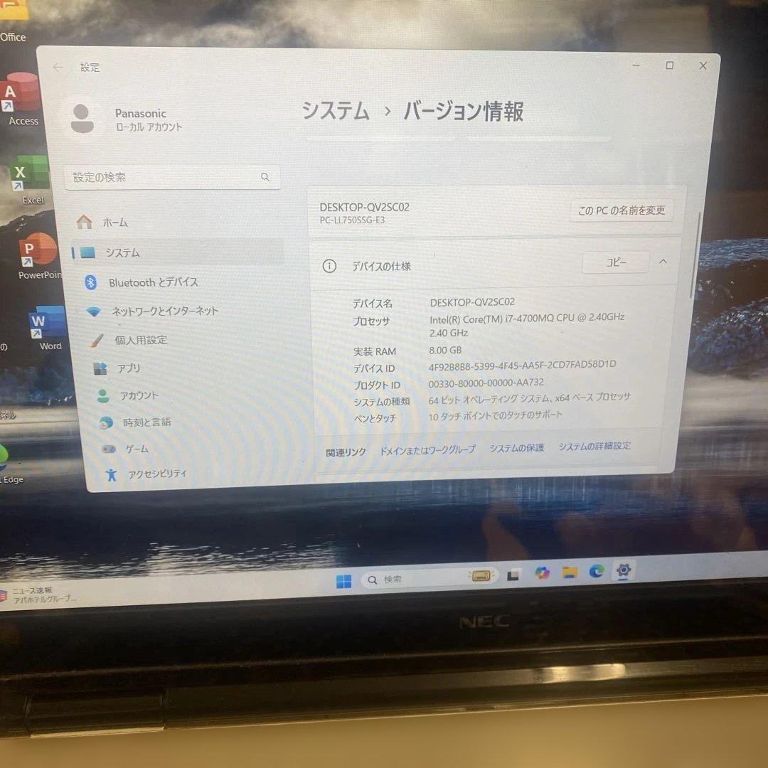 ★爆速美品♥︎Windowsノートパソコン★NEC LaVie LL750/S★