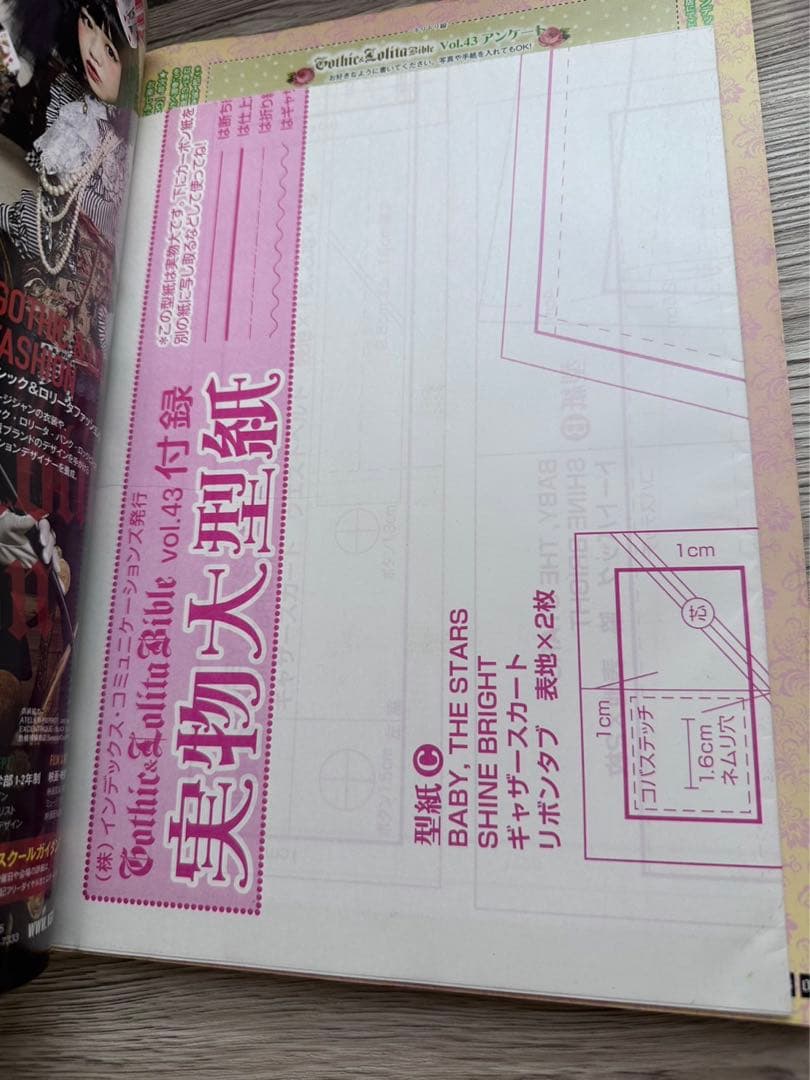ゴシック&ロリータ　バイブルVol.43~47