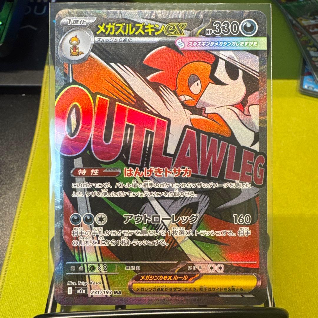 ゆ*湯様 M2a MA 全10枚のカードセット