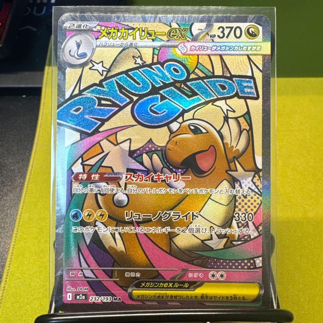 ゆ*湯様 M2a MA 全10枚のカードセット