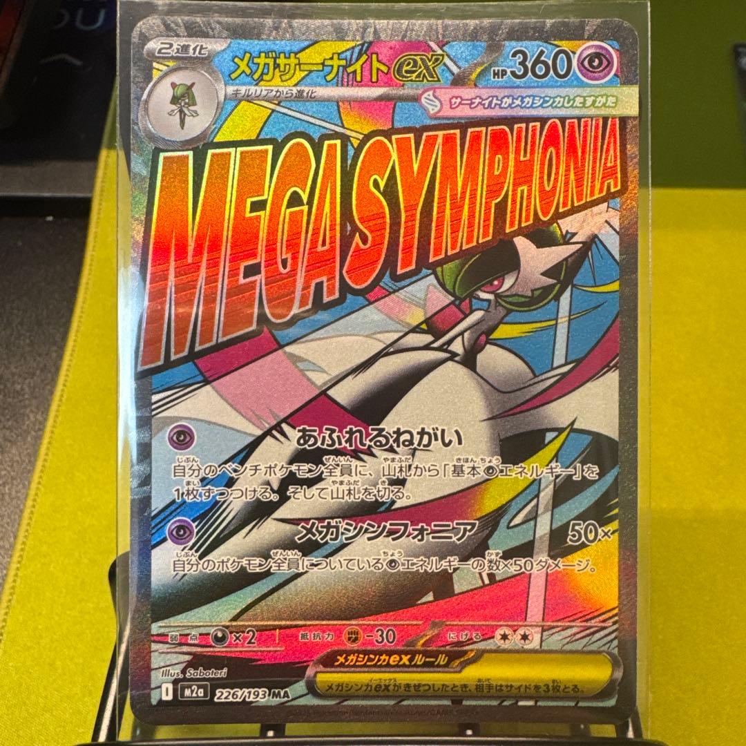 ゆ*湯様 M2a MA 全10枚のカードセット