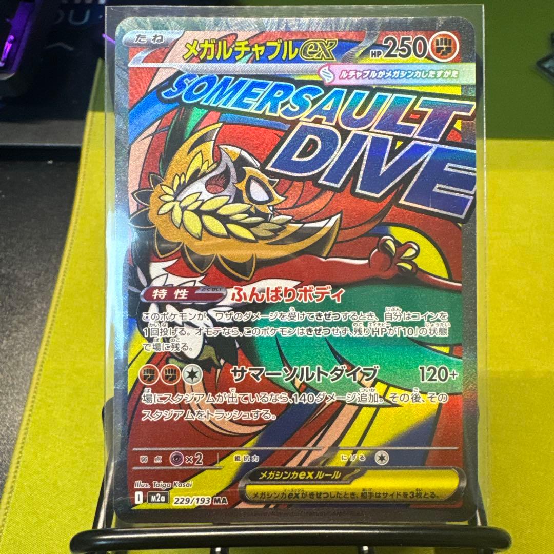 ゆ*湯様 M2a MA 全10枚のカードセット