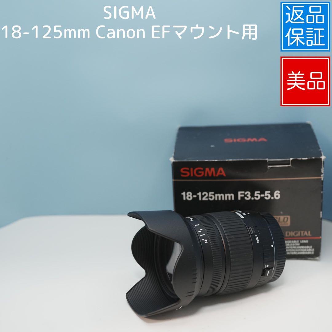 SIGMA 18-125mm Canon EFマウント用 a4225