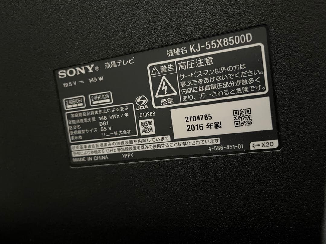 値下げ!!4KテレビSONY BRAVIA X8500D KJ-55X8500D