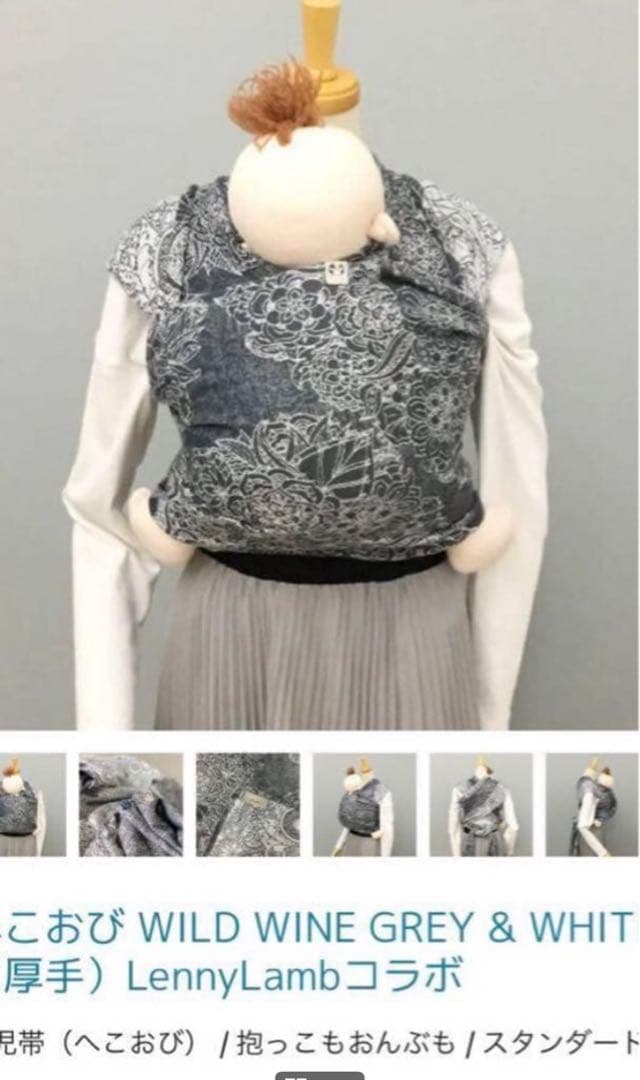 抱っこ紐 WILD WINE GREY & WHITE (厚手)