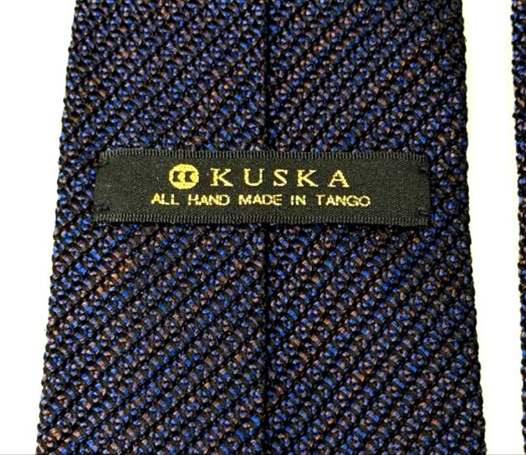 【極美品】KUSKA カスリミックスタイ ネイビー×ブラウン 手織りシルク