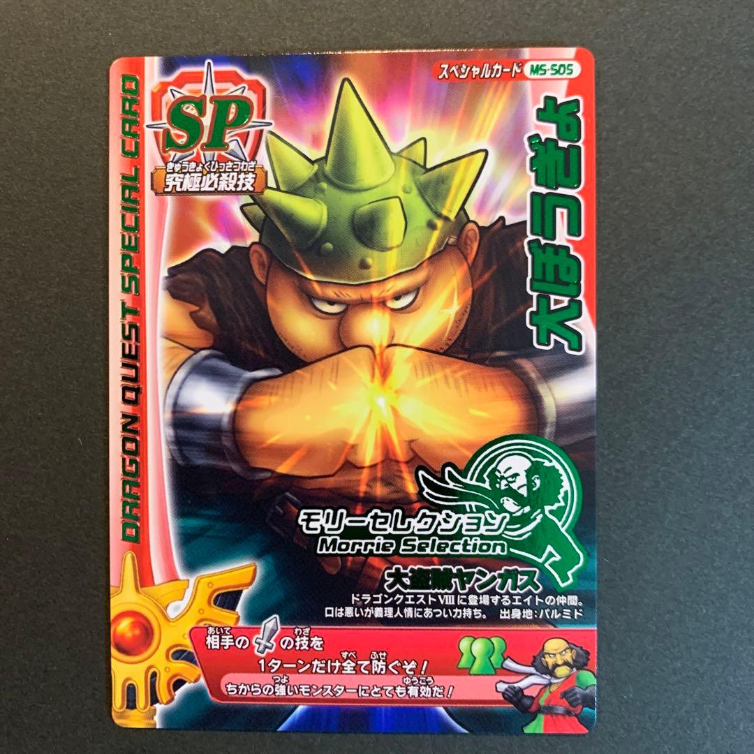 ドラゴンクエストモンスターバトルロード 第1回ちいさなメダルキャンペーンセット！