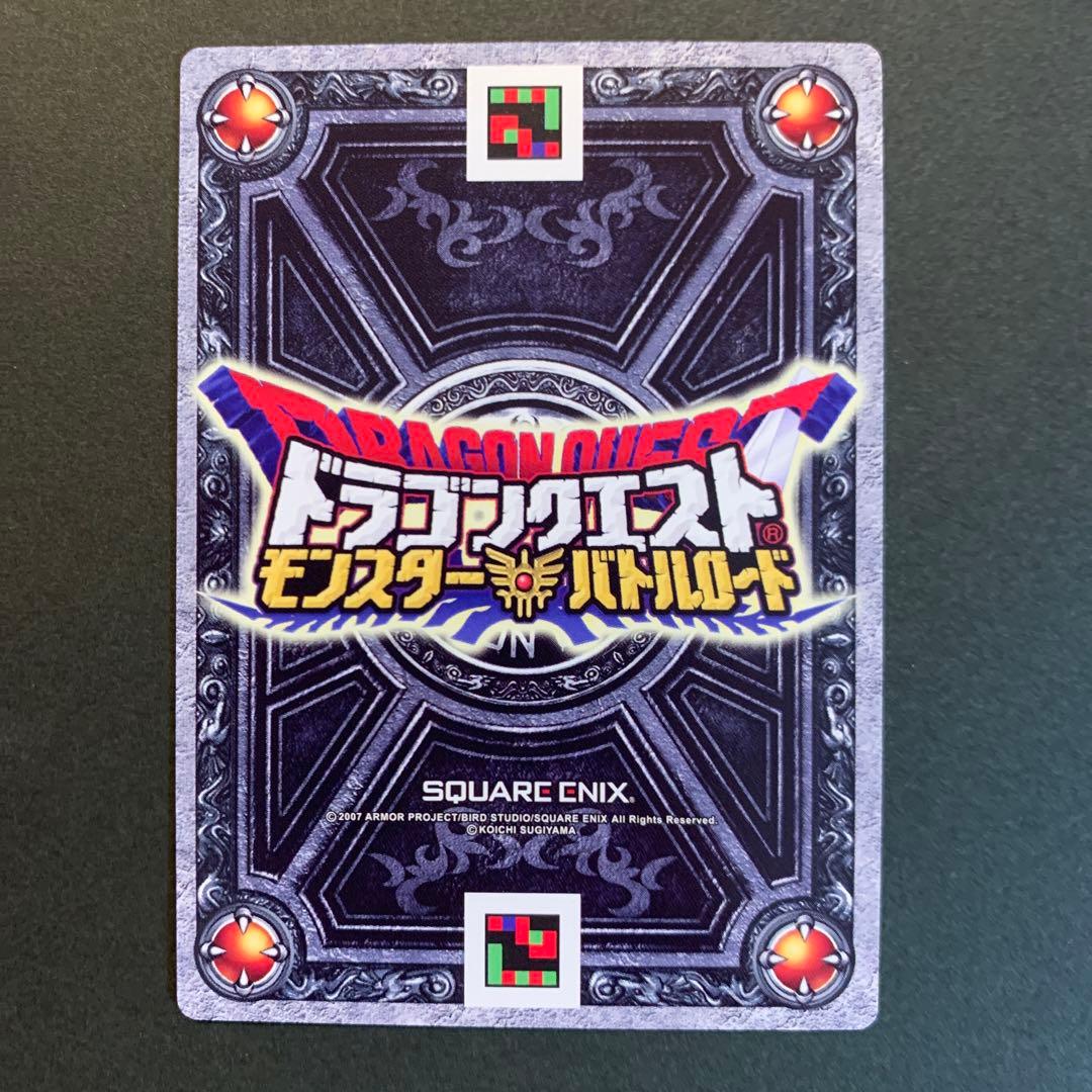 ドラゴンクエストモンスターバトルロード 第1回ちいさなメダルキャンペーンセット！