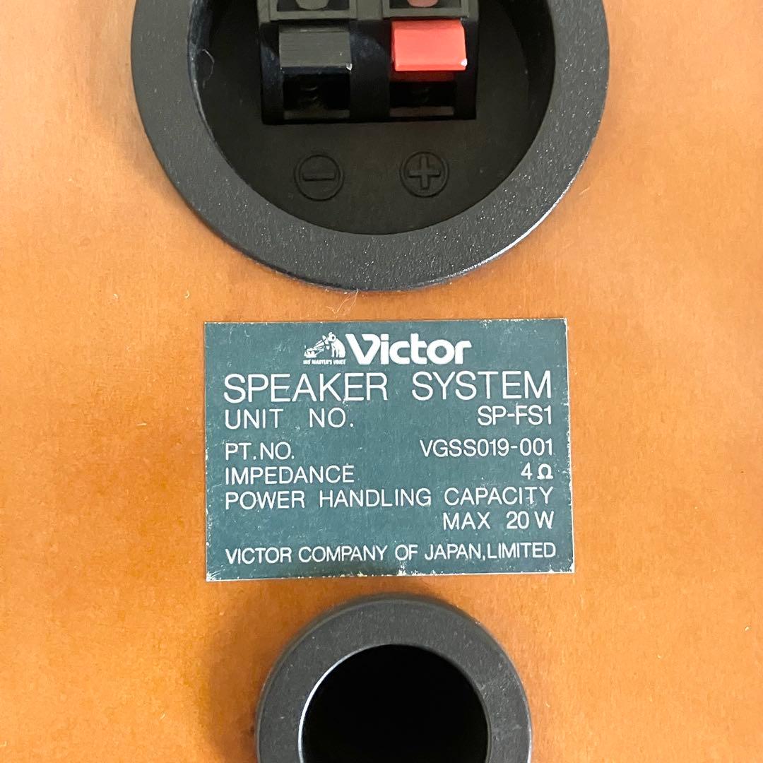Victor SP-FS1 ペアスピーカー
