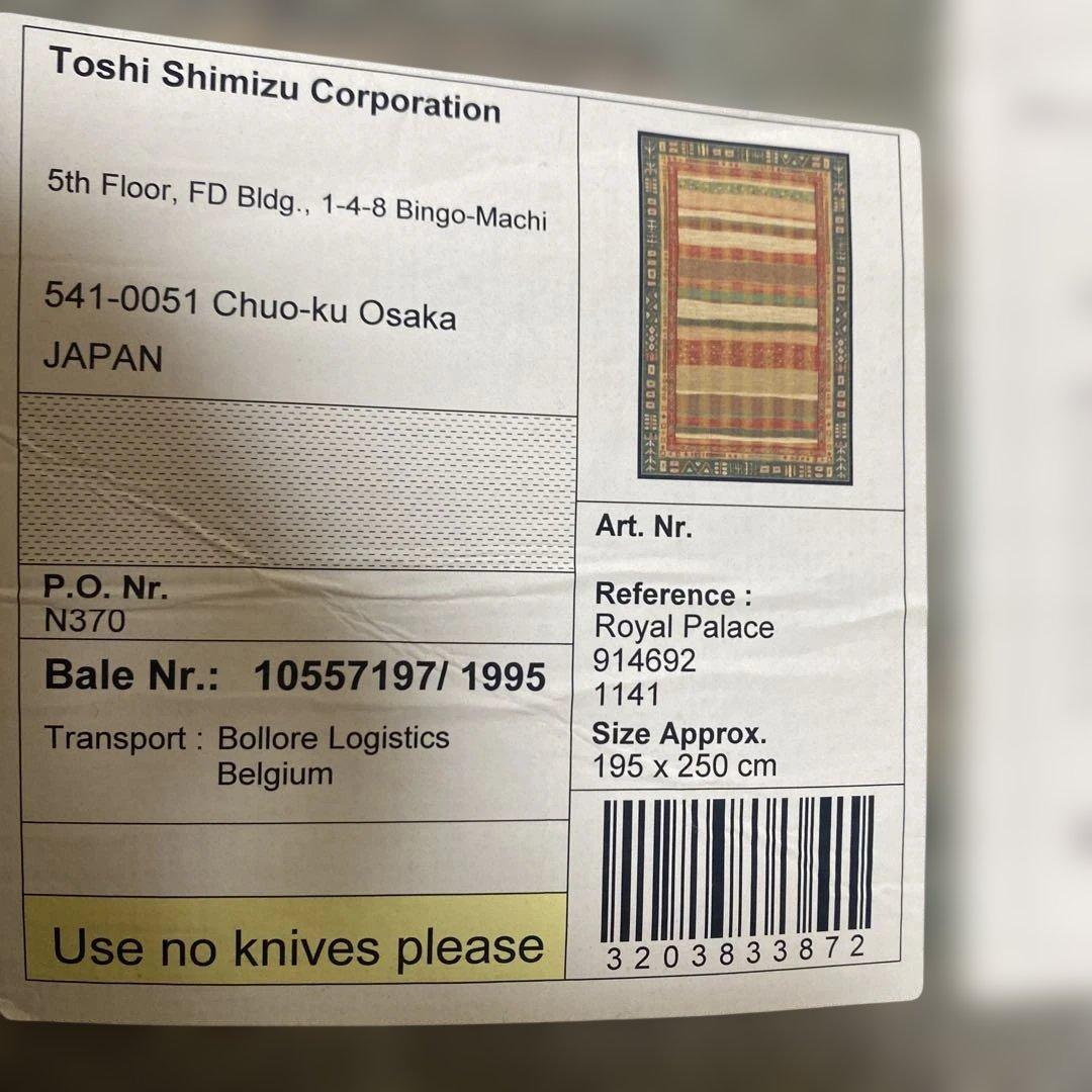 Toshi Shimizu モダンラグ 195x250cm