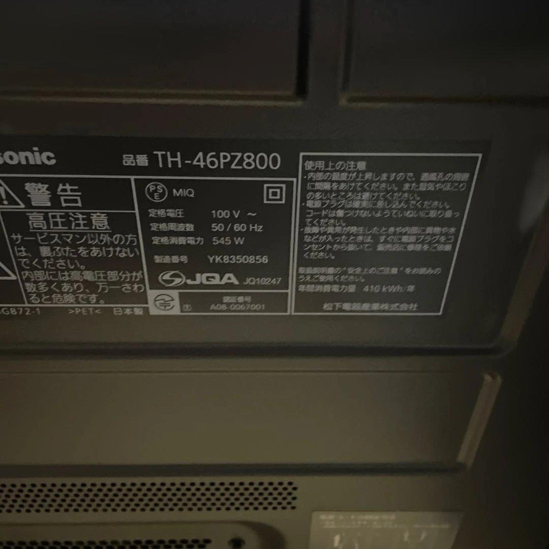 Panasonic プラズマテレビ 46型 TH-46PZ800｜リモコン付