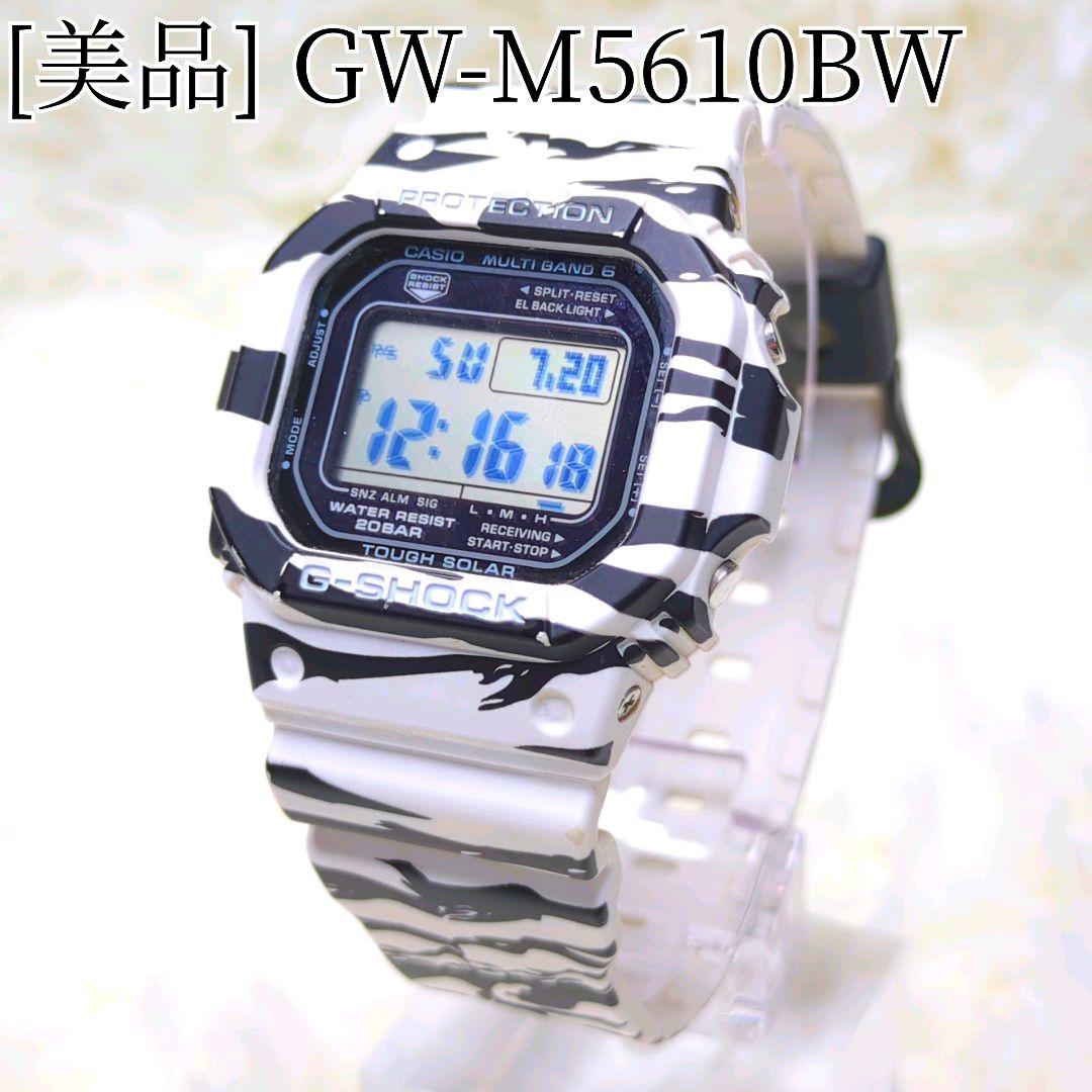 [美品] G-SHOCK GW-M5610BW タイガーカモ 電波 ゼブラ 時計