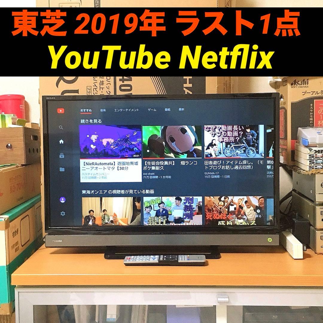 液晶テレビ 32インチYouTube Netflix 液晶テレビ 32型