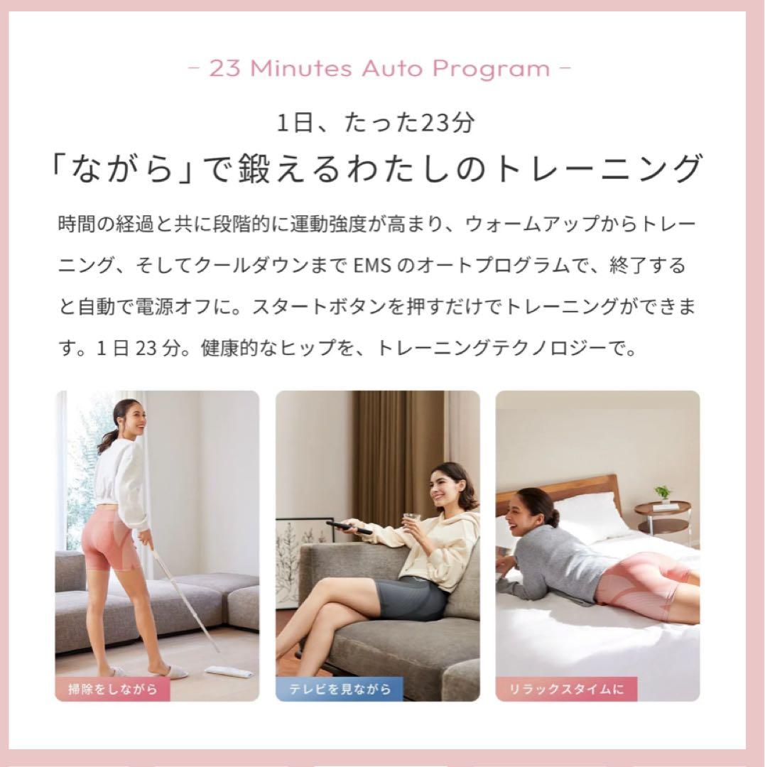 Hip Fit EMSトレーニング器具 SIXPAD (Ｓ)【値下げ不可】