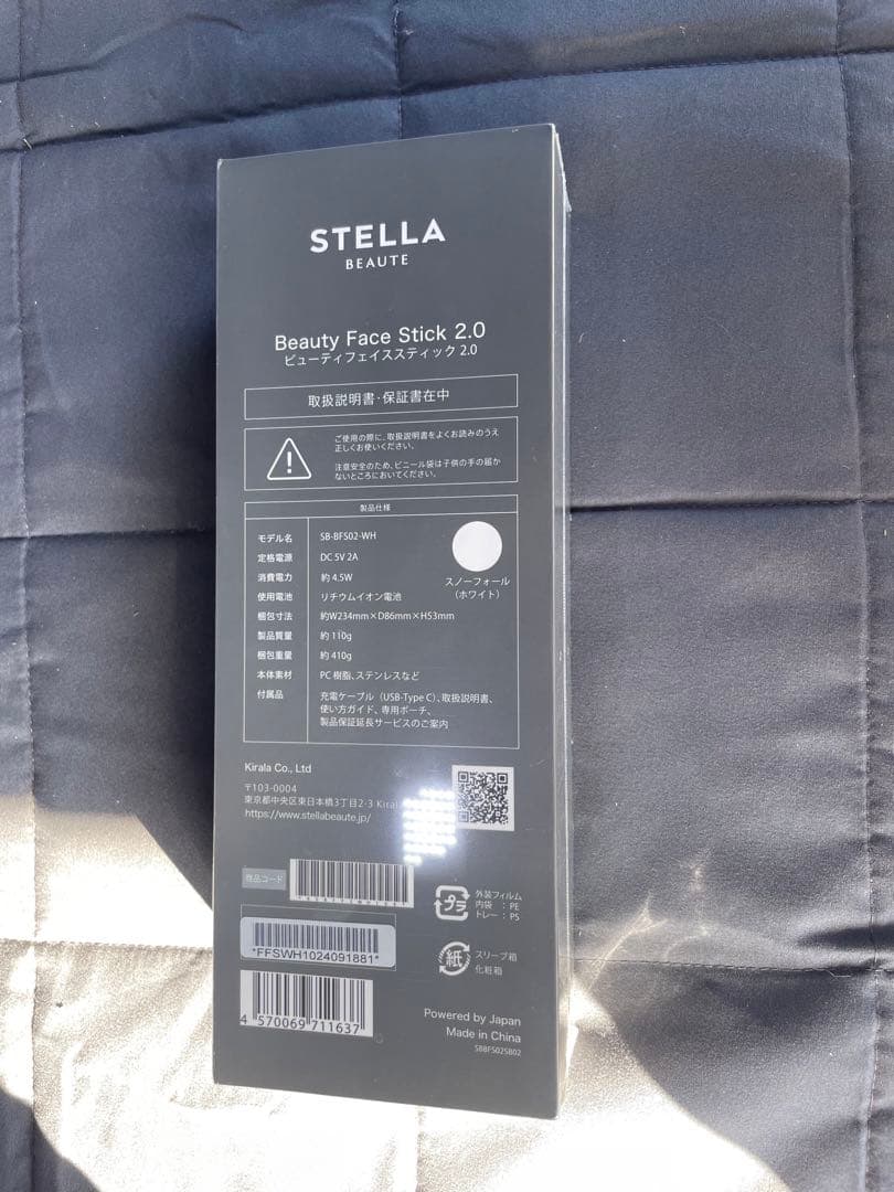 ステラボーテ Beauty Face Stick 2.0