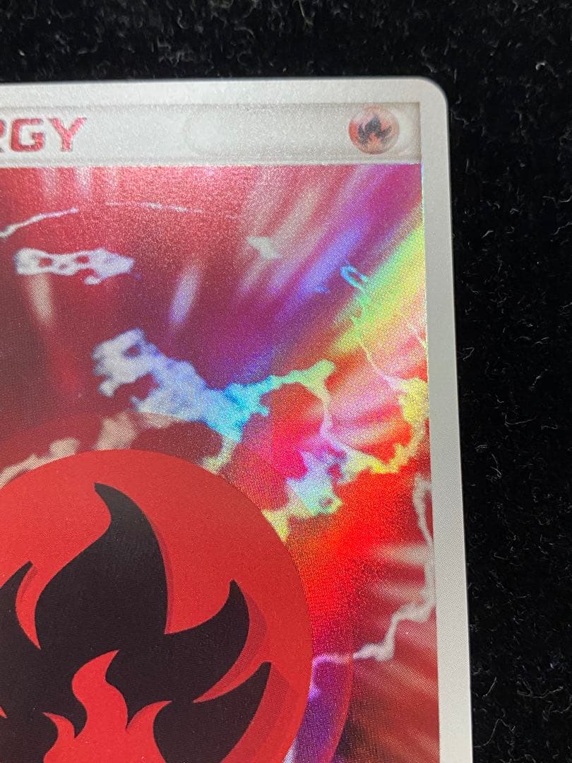 ホロン　炎エネルギー